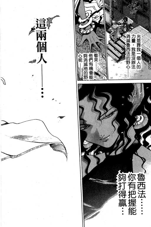 《刀剑神域 Alicization篇》漫画最新章节第16卷免费下拉式在线观看章节第【33】张图片