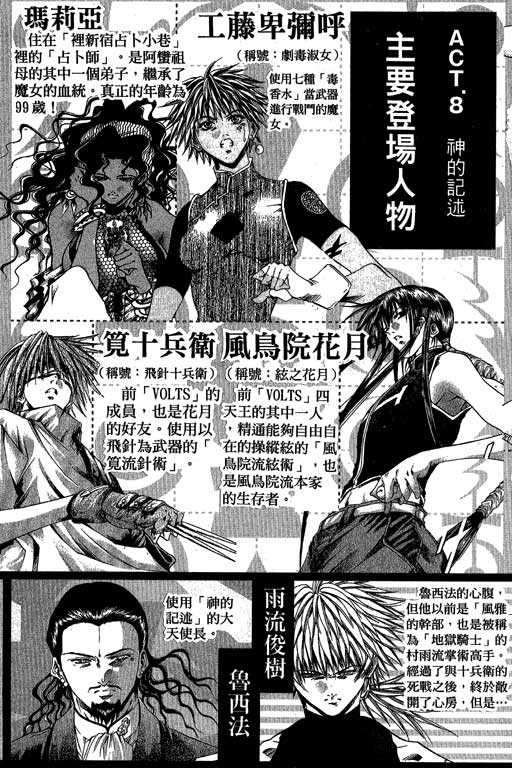 《刀剑神域 Alicization篇》漫画最新章节第18卷免费下拉式在线观看章节第【4】张图片