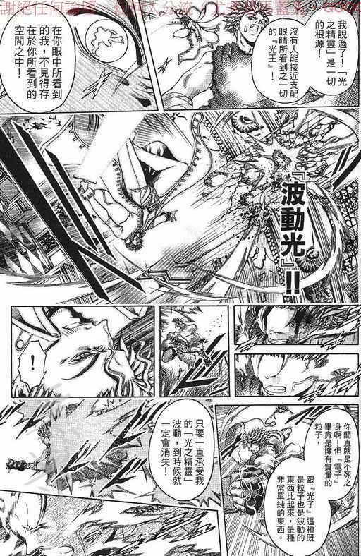 《刀剑神域 Alicization篇》漫画最新章节第37卷免费下拉式在线观看章节第【158】张图片