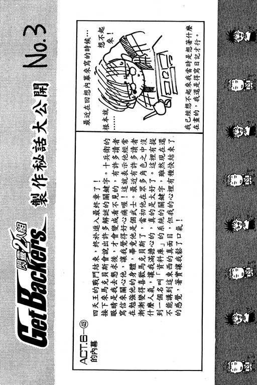 《刀剑神域 Alicization篇》漫画最新章节第10卷免费下拉式在线观看章节第【103】张图片