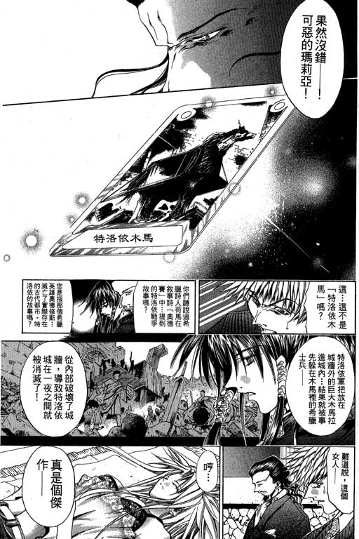 《刀剑神域 Alicization篇》漫画最新章节第16卷免费下拉式在线观看章节第【156】张图片