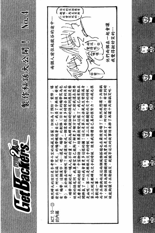 《刀剑神域 Alicization篇》漫画最新章节第22卷免费下拉式在线观看章节第【86】张图片