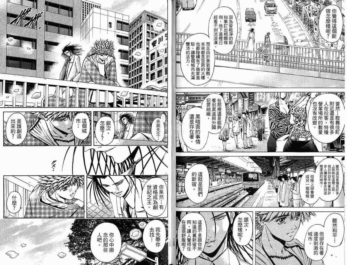 《刀剑神域 Alicization篇》漫画最新章节第39卷免费下拉式在线观看章节第【63】张图片