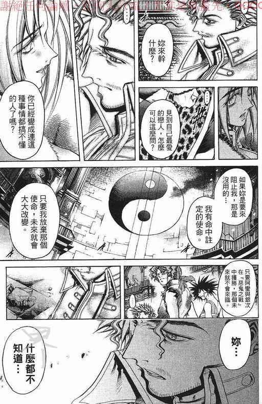 《刀剑神域 Alicization篇》漫画最新章节第37卷免费下拉式在线观看章节第【170】张图片