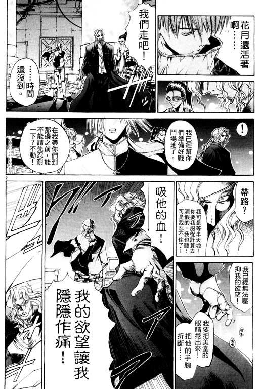 《刀剑神域 Alicization篇》漫画最新章节第8卷免费下拉式在线观看章节第【45】张图片