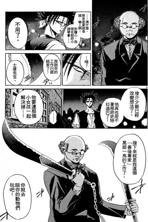 《刀剑神域 Alicization篇》漫画最新章节第4卷免费下拉式在线观看章节第【52】张图片