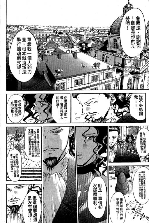 《刀剑神域 Alicization篇》漫画最新章节第18卷免费下拉式在线观看章节第【85】张图片