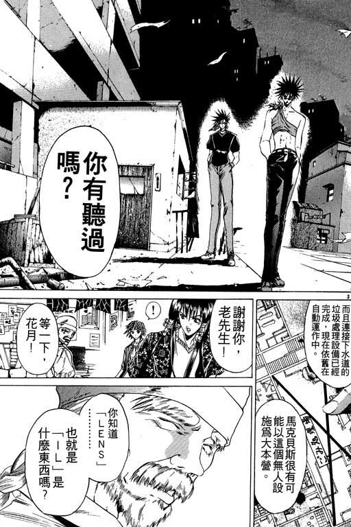 《刀剑神域 Alicization篇》漫画最新章节第7卷免费下拉式在线观看章节第【105】张图片