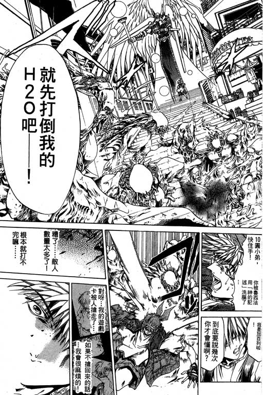 《刀剑神域 Alicization篇》漫画最新章节第16卷免费下拉式在线观看章节第【77】张图片