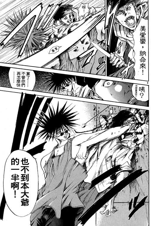 《刀剑神域 Alicization篇》漫画最新章节第7卷免费下拉式在线观看章节第【28】张图片