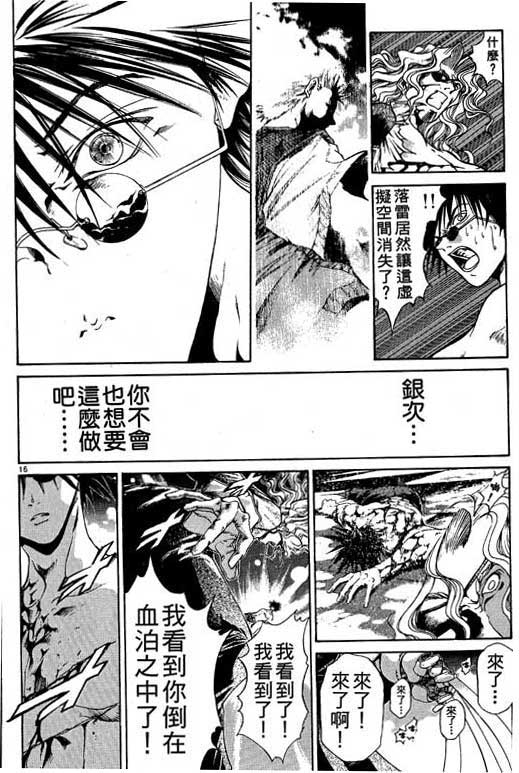 《刀剑神域 Alicization篇》漫画最新章节第9卷免费下拉式在线观看章节第【185】张图片