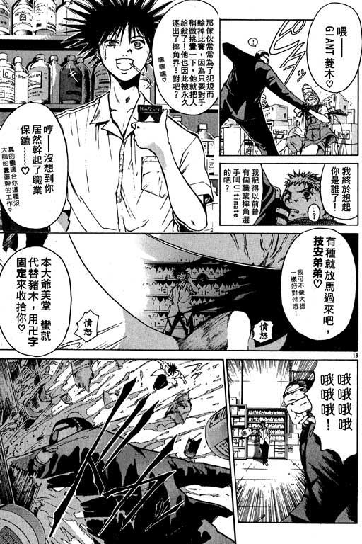 《刀剑神域 Alicization篇》漫画最新章节第2卷免费下拉式在线观看章节第【40】张图片