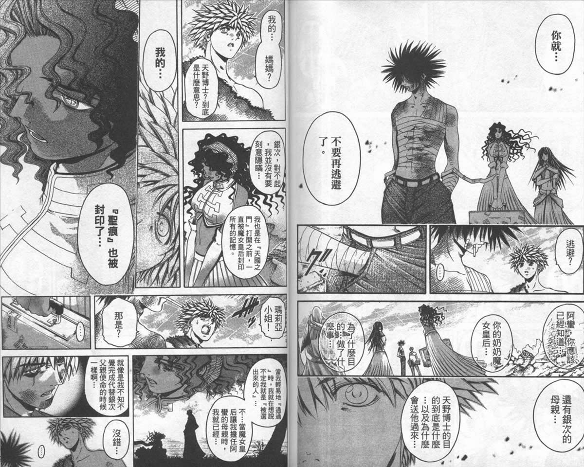 《刀剑神域 Alicization篇》漫画最新章节第38卷免费下拉式在线观看章节第【91】张图片