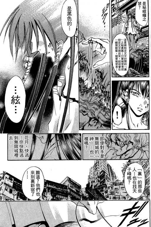 《刀剑神域 Alicization篇》漫画最新章节第20卷免费下拉式在线观看章节第【99】张图片