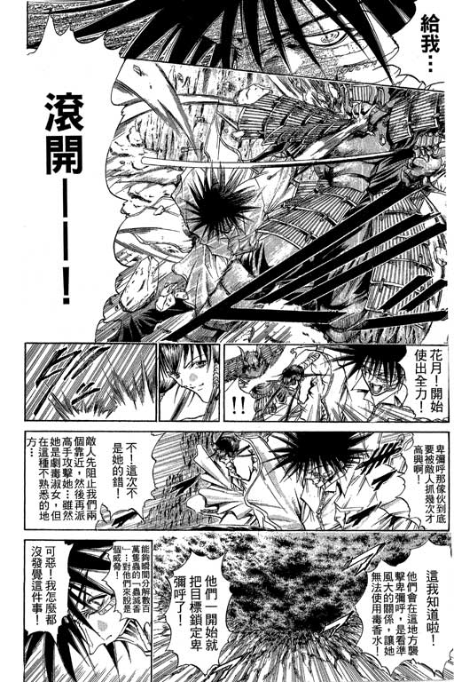 《刀剑神域 Alicization篇》漫画最新章节第21卷免费下拉式在线观看章节第【147】张图片