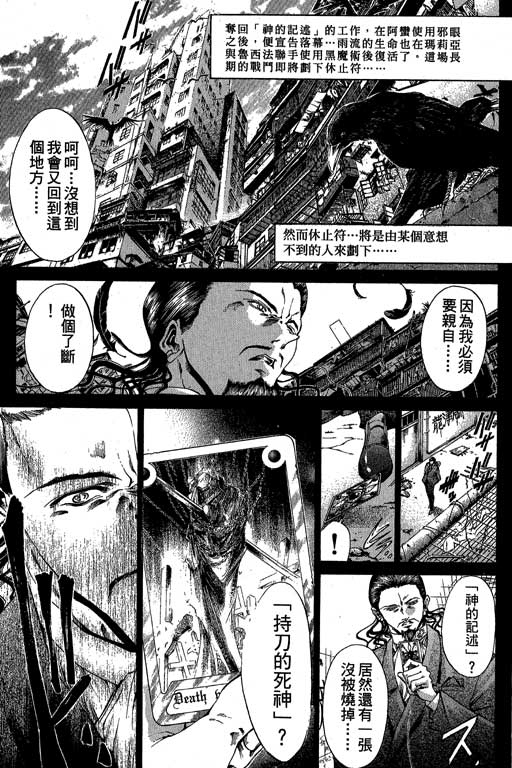 《刀剑神域 Alicization篇》漫画最新章节第18卷免费下拉式在线观看章节第【100】张图片