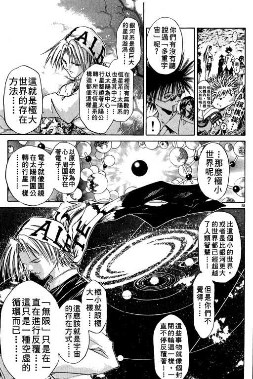 《刀剑神域 Alicization篇》漫画最新章节第10卷免费下拉式在线观看章节第【118】张图片