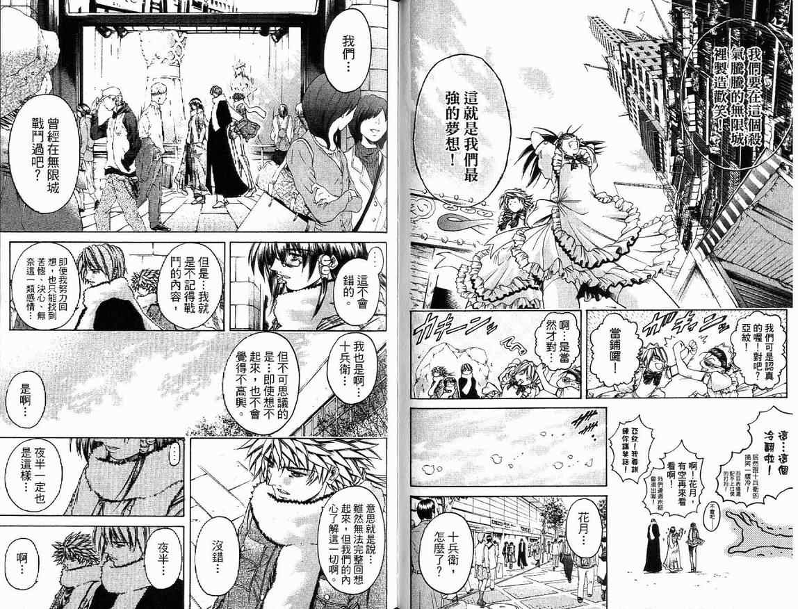 《刀剑神域 Alicization篇》漫画最新章节第39卷免费下拉式在线观看章节第【92】张图片