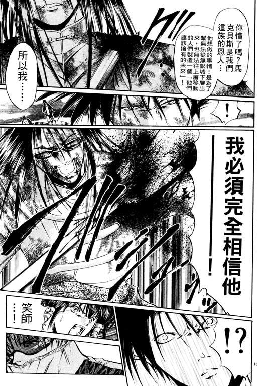 《刀剑神域 Alicization篇》漫画最新章节第8卷免费下拉式在线观看章节第【136】张图片