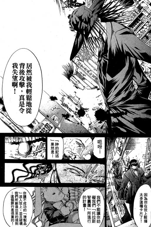 《刀剑神域 Alicization篇》漫画最新章节第18卷免费下拉式在线观看章节第【102】张图片