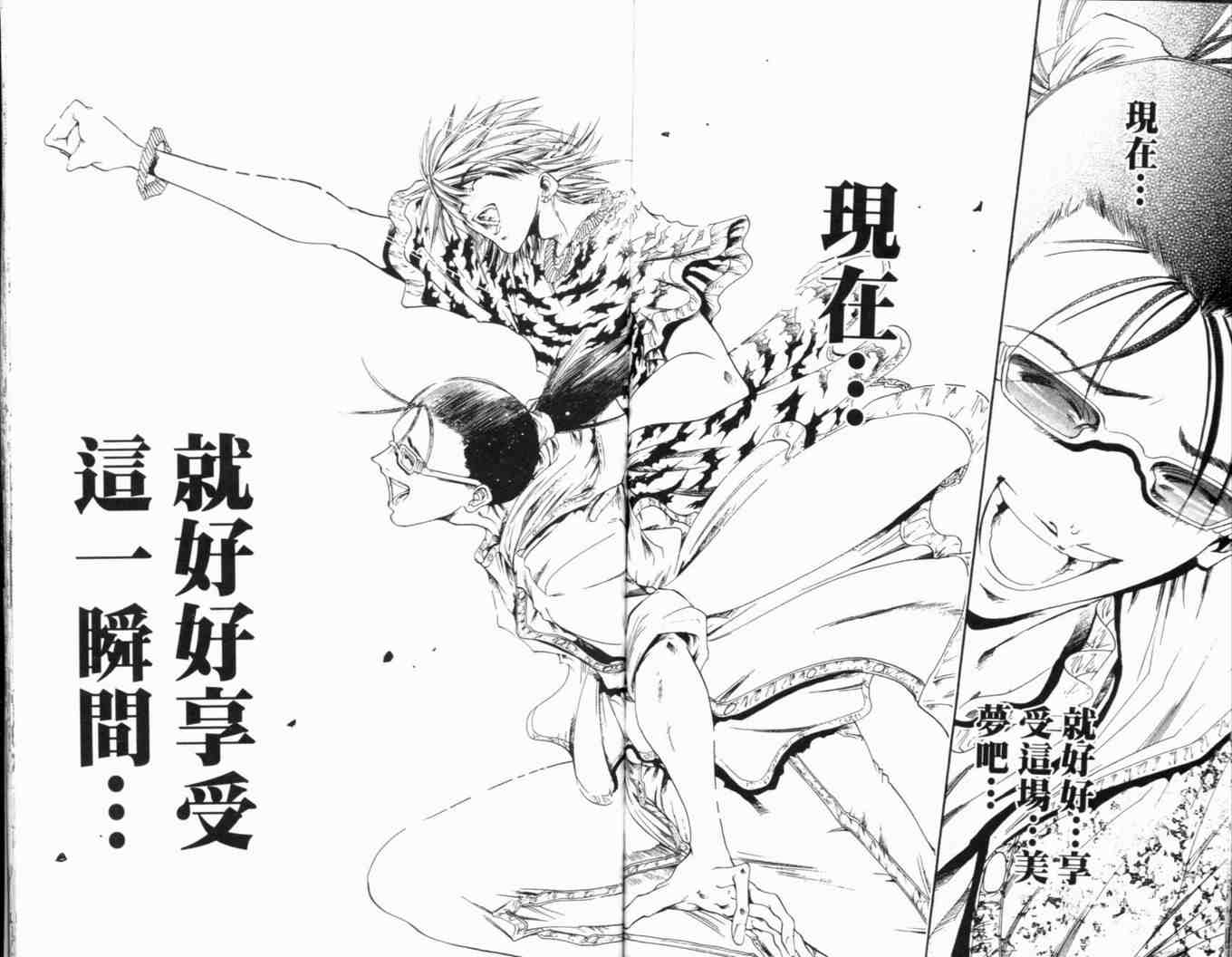 《刀剑神域 Alicization篇》漫画最新章节第25卷免费下拉式在线观看章节第【81】张图片