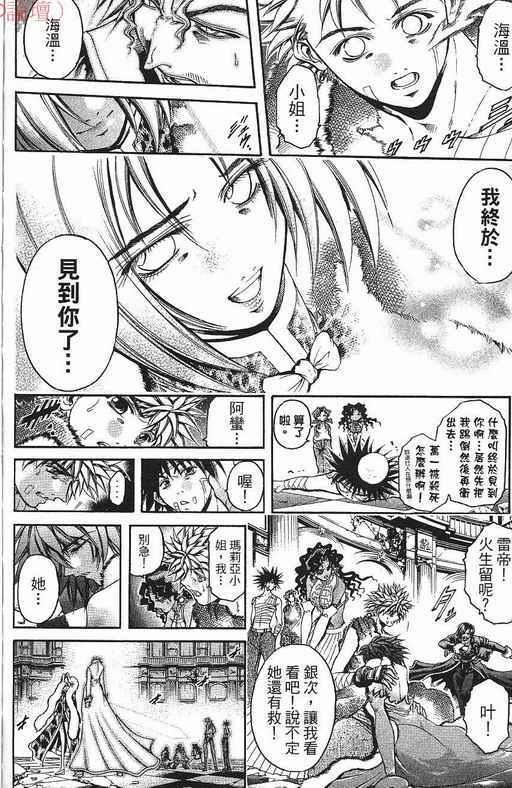 《刀剑神域 Alicization篇》漫画最新章节第37卷免费下拉式在线观看章节第【169】张图片