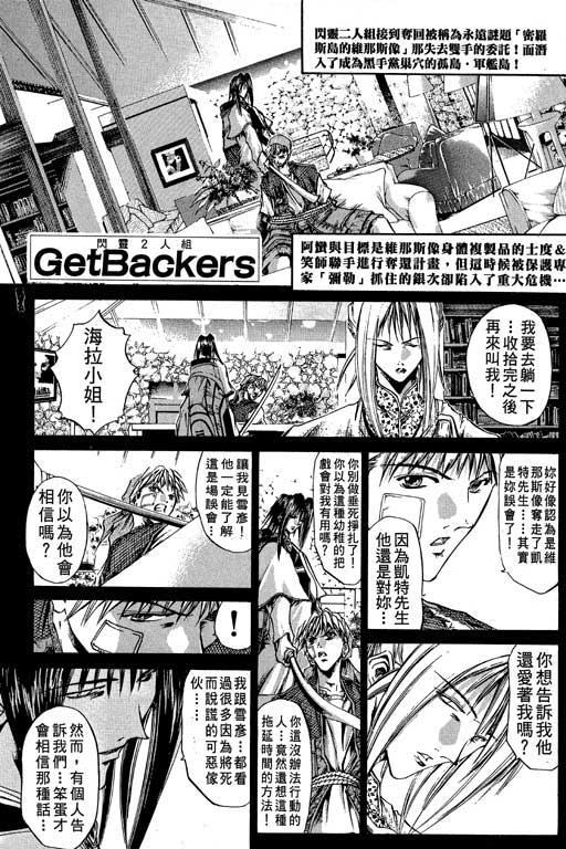 《刀剑神域 Alicization篇》漫画最新章节第13卷免费下拉式在线观看章节第【26】张图片