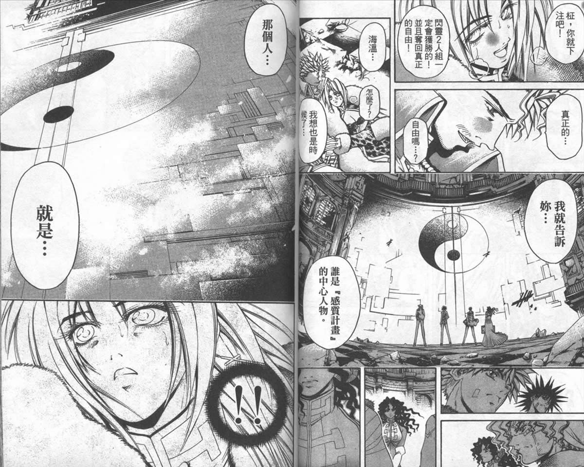 《刀剑神域 Alicization篇》漫画最新章节第38卷免费下拉式在线观看章节第【24】张图片