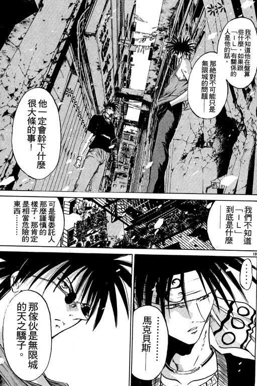 《刀剑神域 Alicization篇》漫画最新章节第6卷免费下拉式在线观看章节第【62】张图片