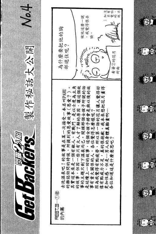 《刀剑神域 Alicization篇》漫画最新章节第14卷免费下拉式在线观看章节第【109】张图片