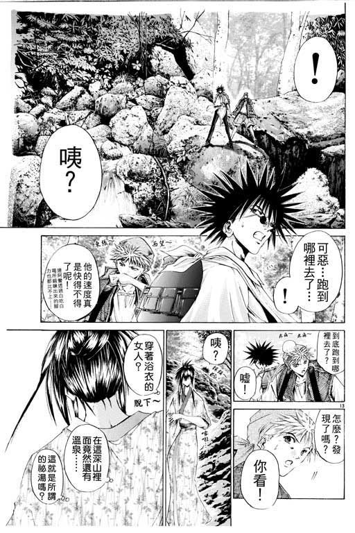 《刀剑神域 Alicization篇》漫画最新章节第14卷免费下拉式在线观看章节第【102】张图片