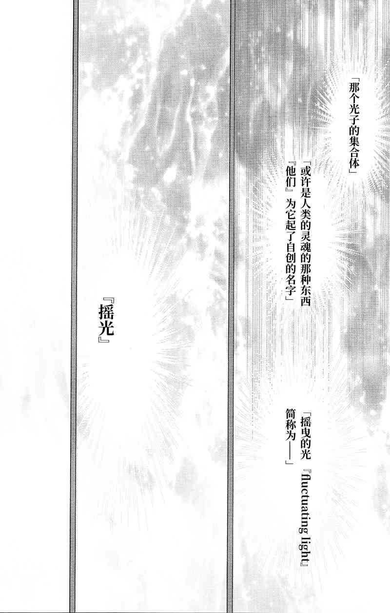 《刀剑神域 Alicization篇》漫画最新章节第5话免费下拉式在线观看章节第【4】张图片