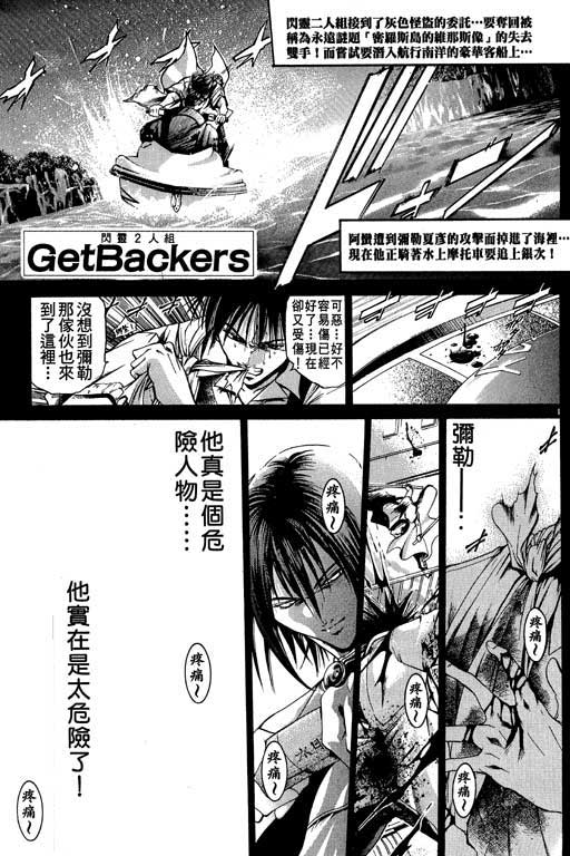 《刀剑神域 Alicization篇》漫画最新章节第12卷免费下拉式在线观看章节第【69】张图片