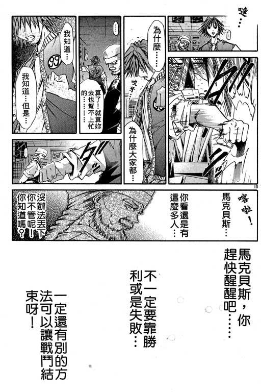 《刀剑神域 Alicization篇》漫画最新章节第10卷免费下拉式在线观看章节第【96】张图片