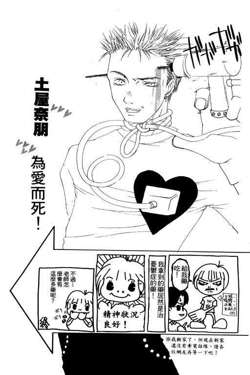 《刀剑神域 Alicization篇》漫画最新章节第8卷免费下拉式在线观看章节第【185】张图片