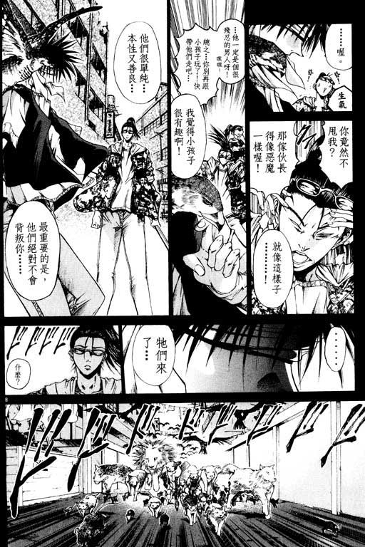 《刀剑神域 Alicization篇》漫画最新章节第8卷免费下拉式在线观看章节第【131】张图片