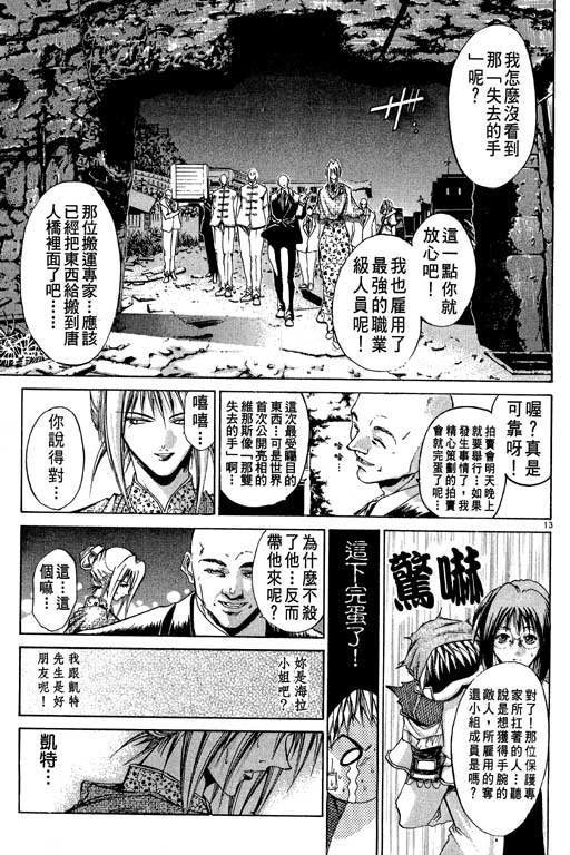 《刀剑神域 Alicization篇》漫画最新章节第12卷免费下拉式在线观看章节第【181】张图片