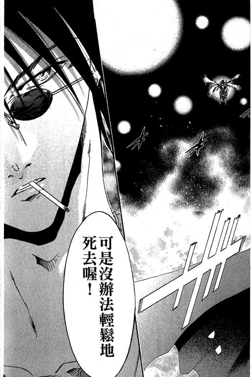 《刀剑神域 Alicization篇》漫画最新章节第19卷免费下拉式在线观看章节第【28】张图片