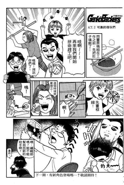 《刀剑神域 Alicization篇》漫画最新章节第2卷免费下拉式在线观看章节第【185】张图片