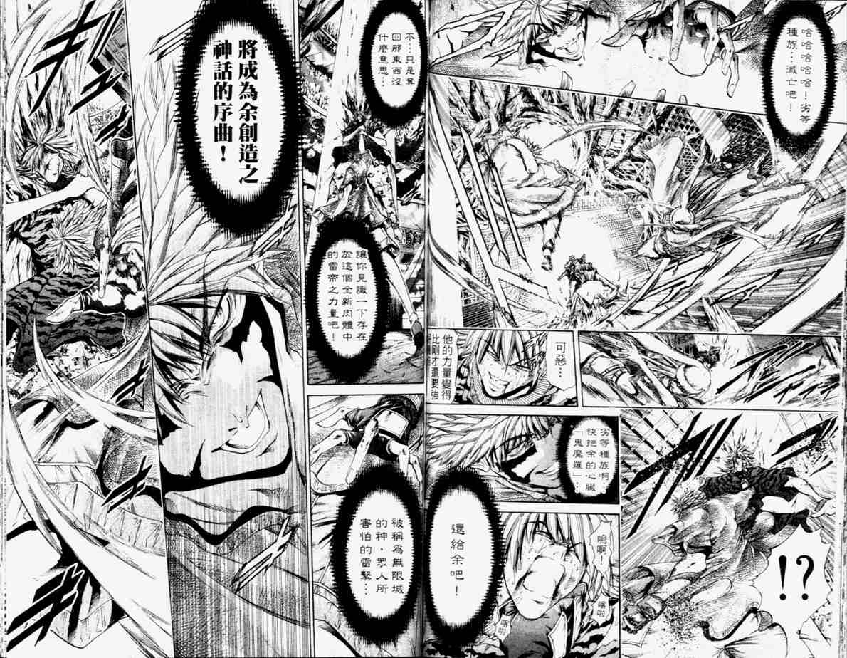 《刀剑神域 Alicization篇》漫画最新章节第24卷免费下拉式在线观看章节第【83】张图片