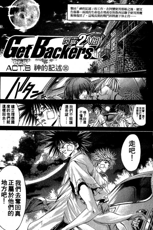 《刀剑神域 Alicization篇》漫画最新章节第18卷免费下拉式在线观看章节第【80】张图片