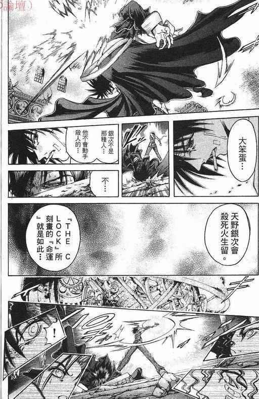 《刀剑神域 Alicization篇》漫画最新章节第37卷免费下拉式在线观看章节第【116】张图片