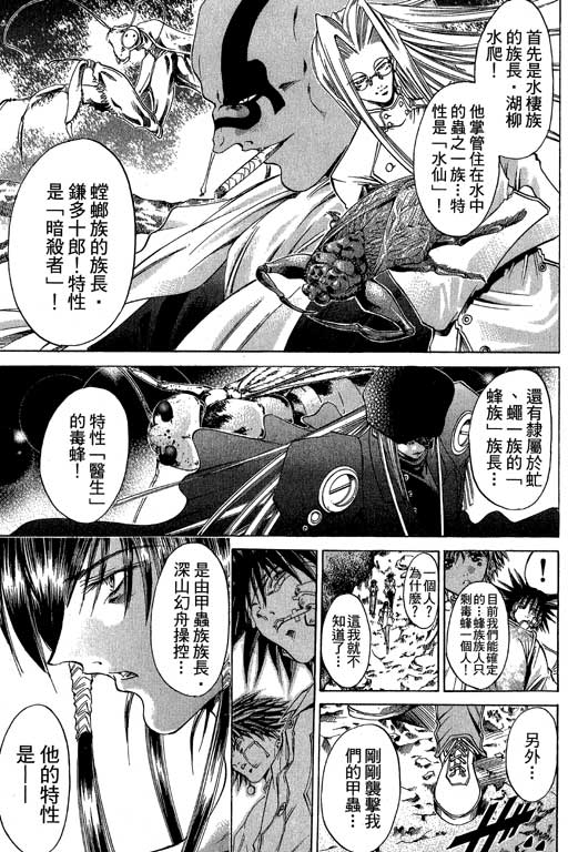 《刀剑神域 Alicization篇》漫画最新章节第21卷免费下拉式在线观看章节第【132】张图片