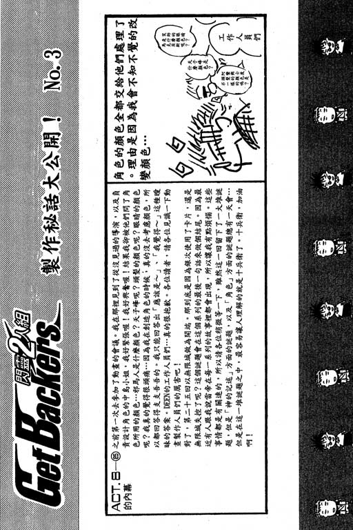 《刀剑神域 Alicization篇》漫画最新章节第17卷免费下拉式在线观看章节第【87】张图片