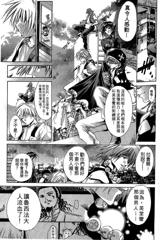 《刀剑神域 Alicization篇》漫画最新章节第16卷免费下拉式在线观看章节第【12】张图片