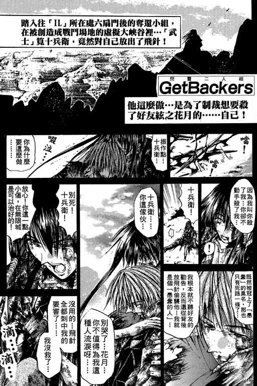 《刀剑神域 Alicization篇》漫画最新章节第9卷免费下拉式在线观看章节第【46】张图片