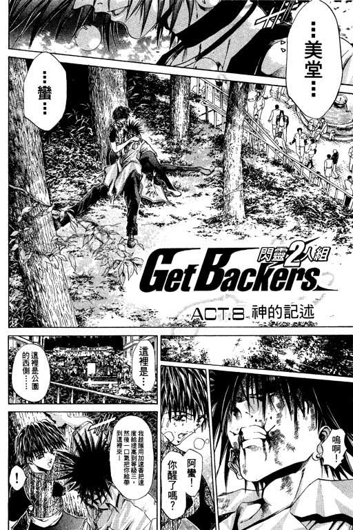 《刀剑神域 Alicization篇》漫画最新章节第15卷免费下拉式在线观看章节第【102】张图片