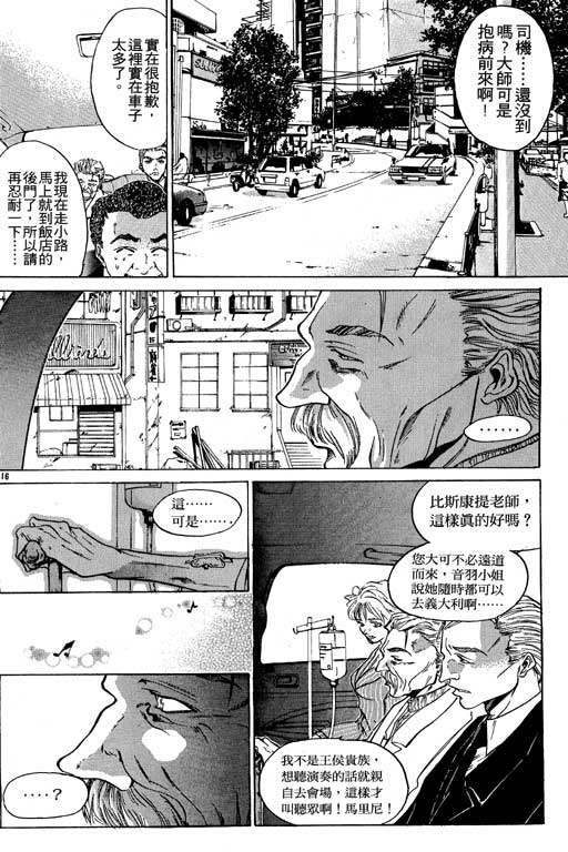 《刀剑神域 Alicization篇》漫画最新章节第4卷免费下拉式在线观看章节第【151】张图片