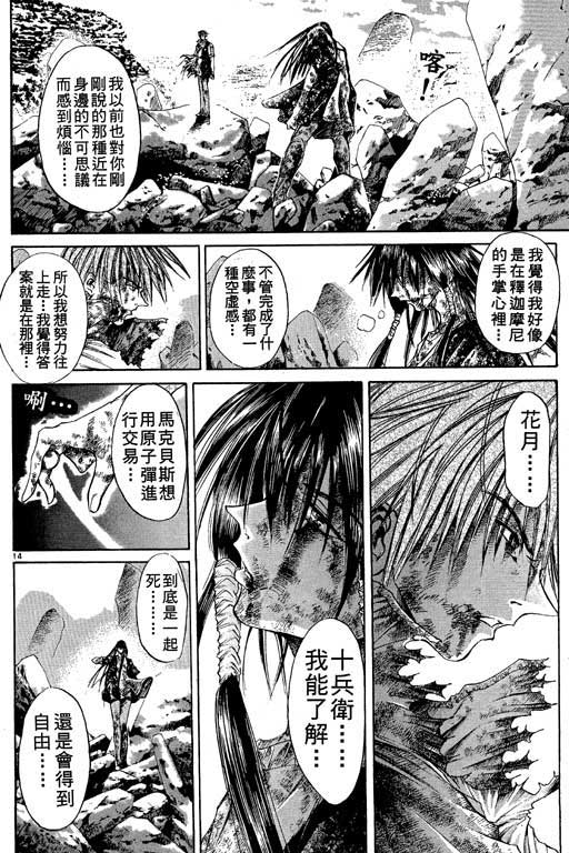 《刀剑神域 Alicization篇》漫画最新章节第9卷免费下拉式在线观看章节第【17】张图片