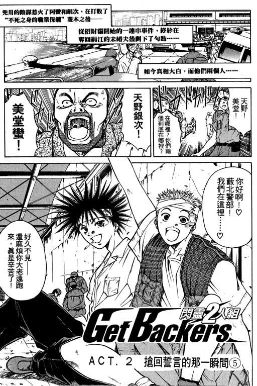 《刀剑神域 Alicization篇》漫画最新章节第2卷免费下拉式在线观看章节第【51】张图片